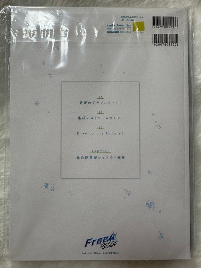 Free!　DF　キーフレーム　KEYFRAMES COLLECTION