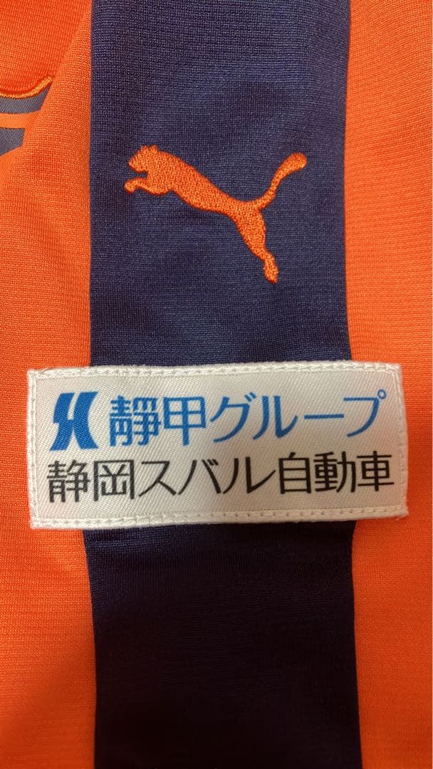 デ*ン様 清水エスパルス　トレーニングウェア　上下　XL 2025 PUMA プ