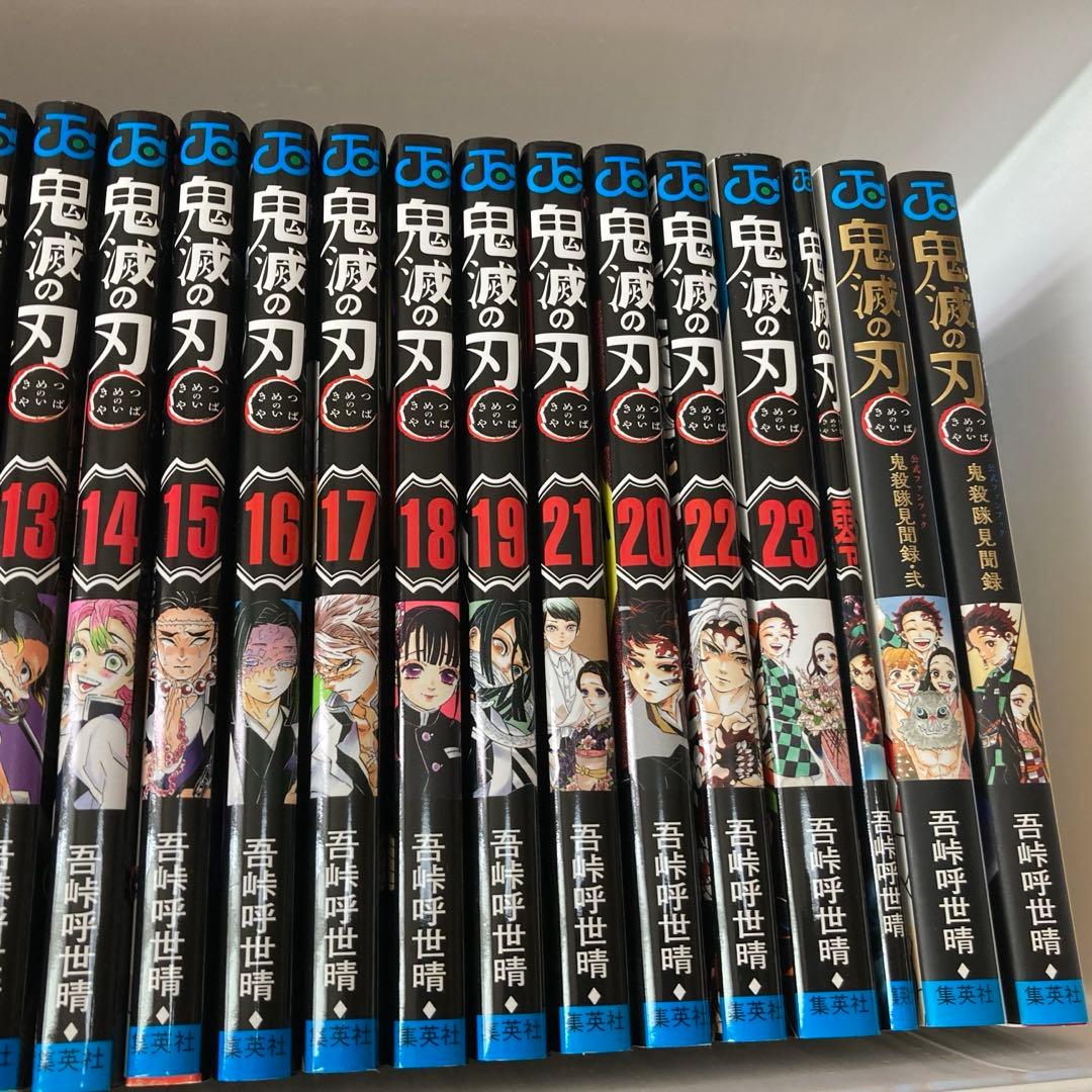 鬼滅の刃 全23巻セット 特装版つき【美品】