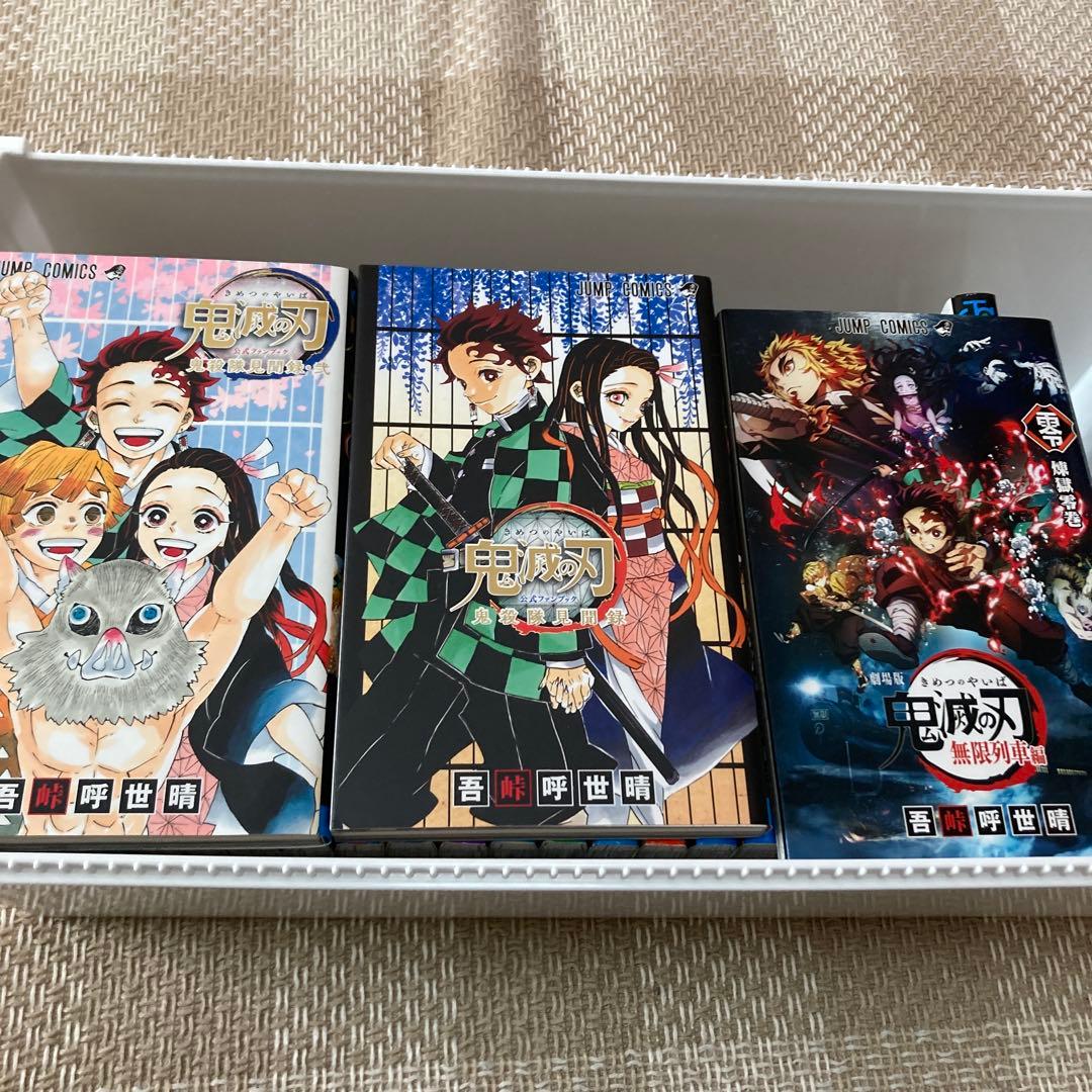 鬼滅の刃 全23巻セット 特装版つき【美品】