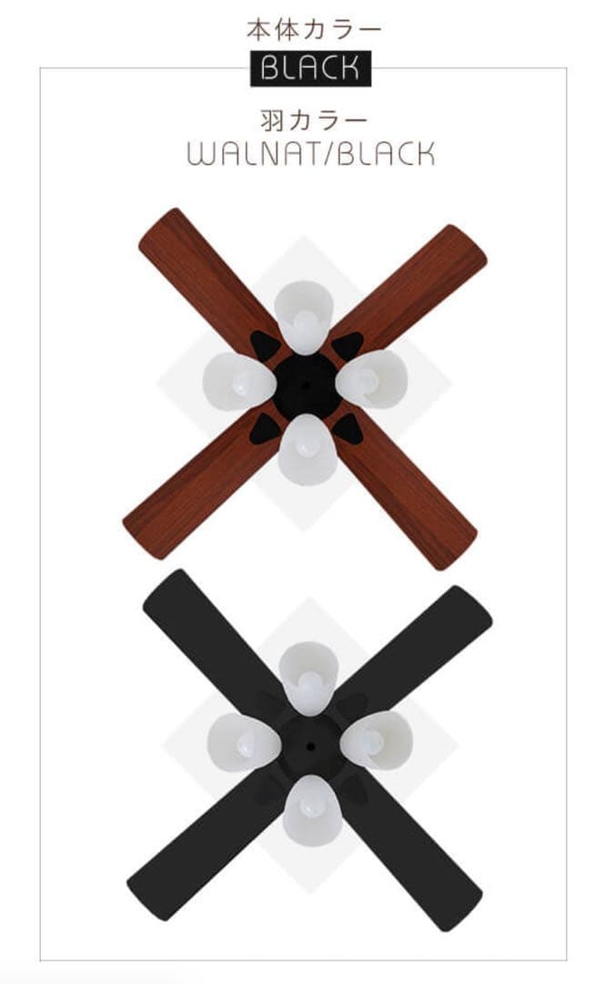 (新品未使用)LOWYA ラスボルタ4灯　シーリングファンライトBK/WL