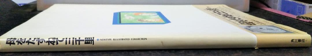 母をたずねて三千里　Illustrated COLLECTION