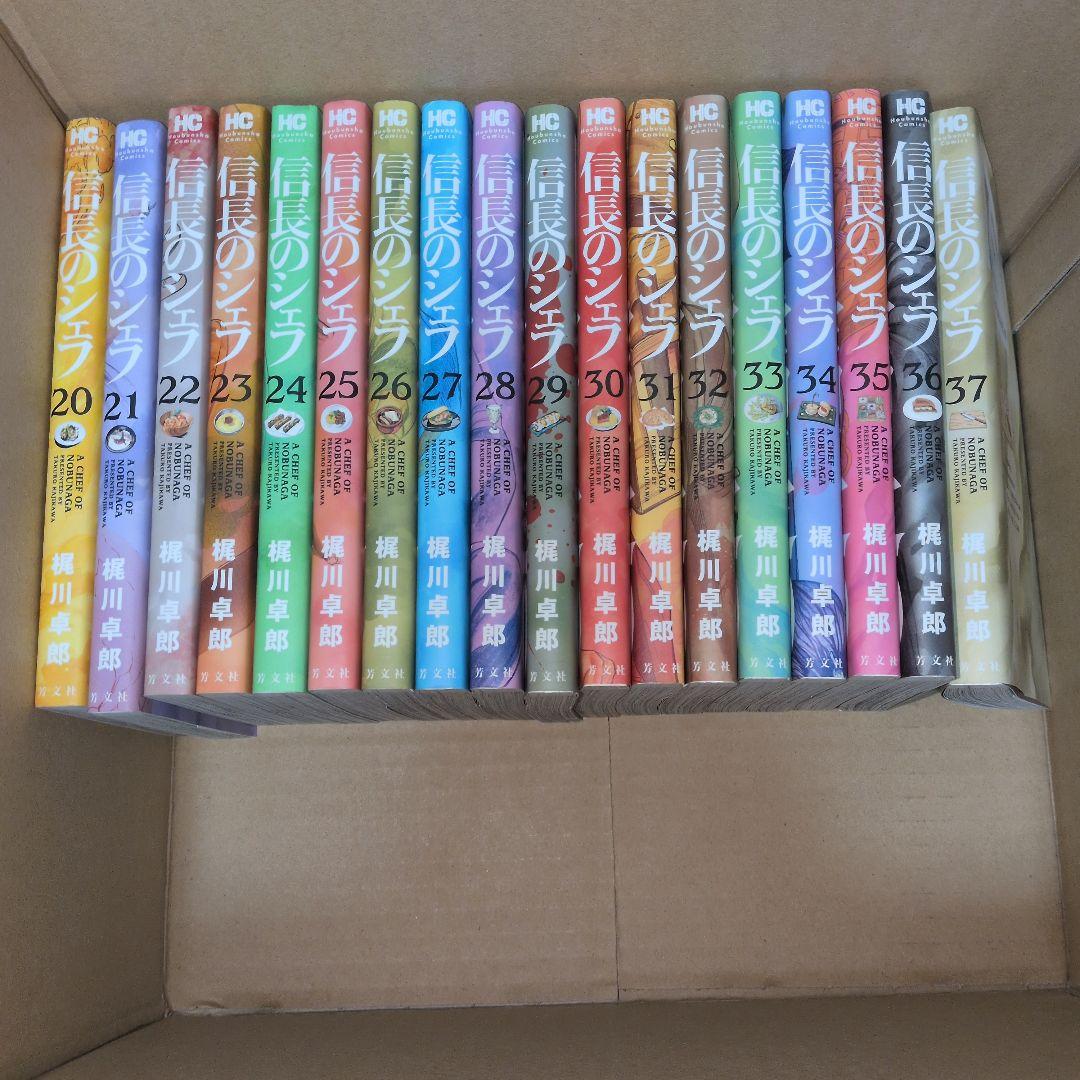 信長のシェフ　全巻セット　ドラマ化　小栗旬