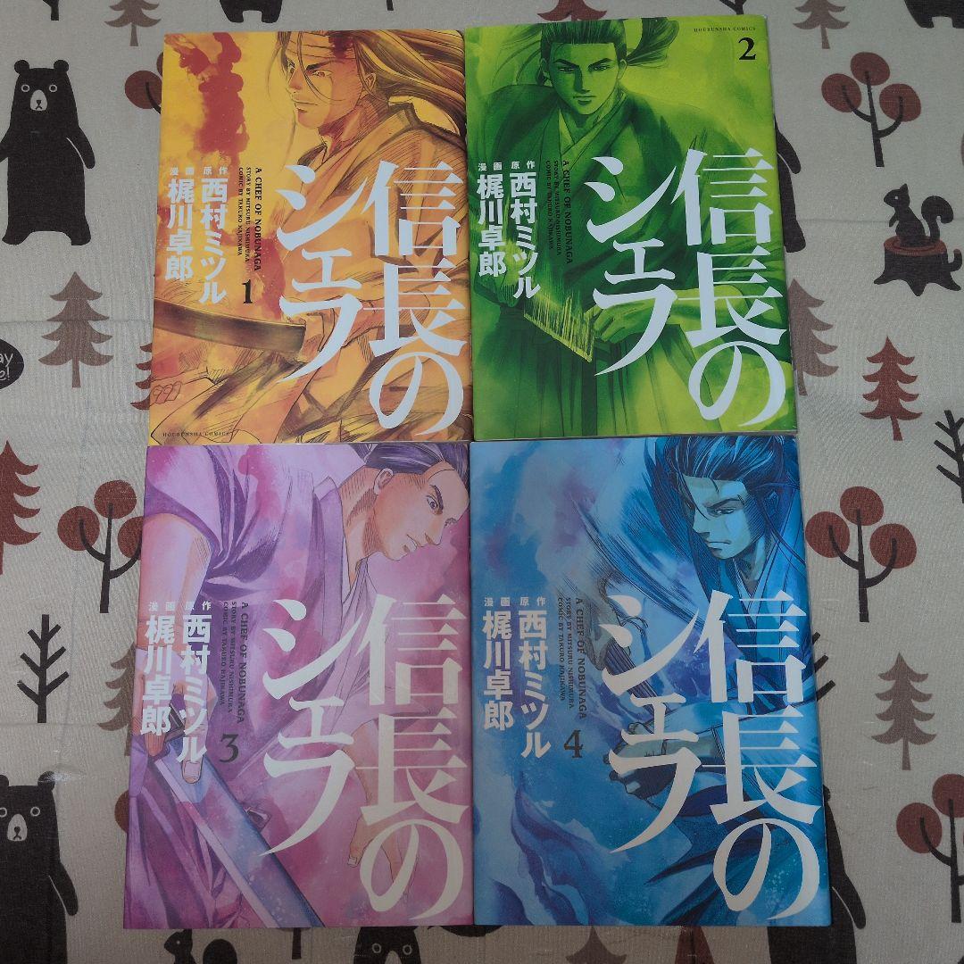 信長のシェフ　全巻セット　ドラマ化　小栗旬