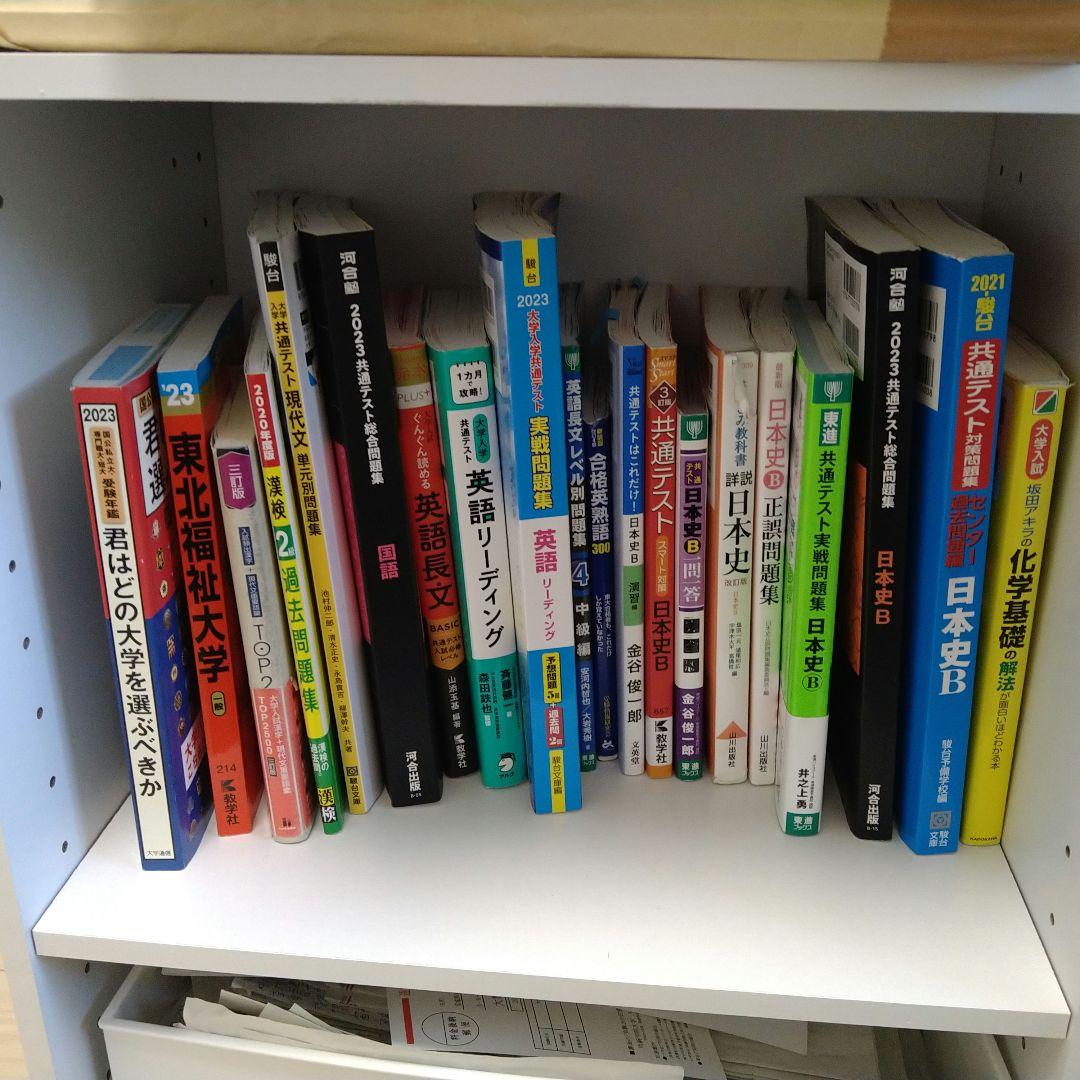 参考書 欲しいやつコメント下さい