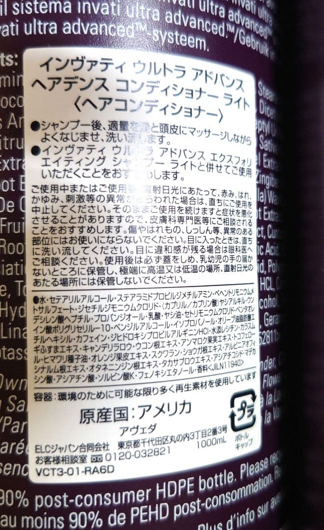 AVEDA invati advanced シャンプー リンス 1000ml