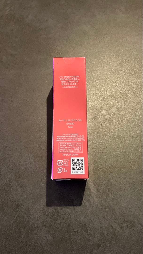 ★新品・未開封★フォーデイズ　ムーサ　LU・セラム tia 美容液