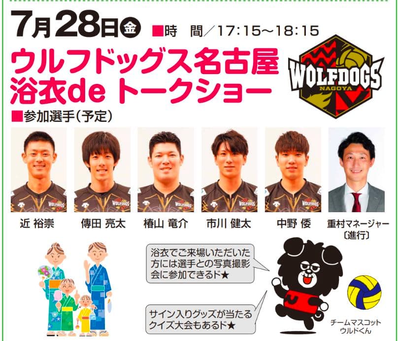 【激レア】ウルフドッグス名古屋　バレーボール選手　サイン色紙