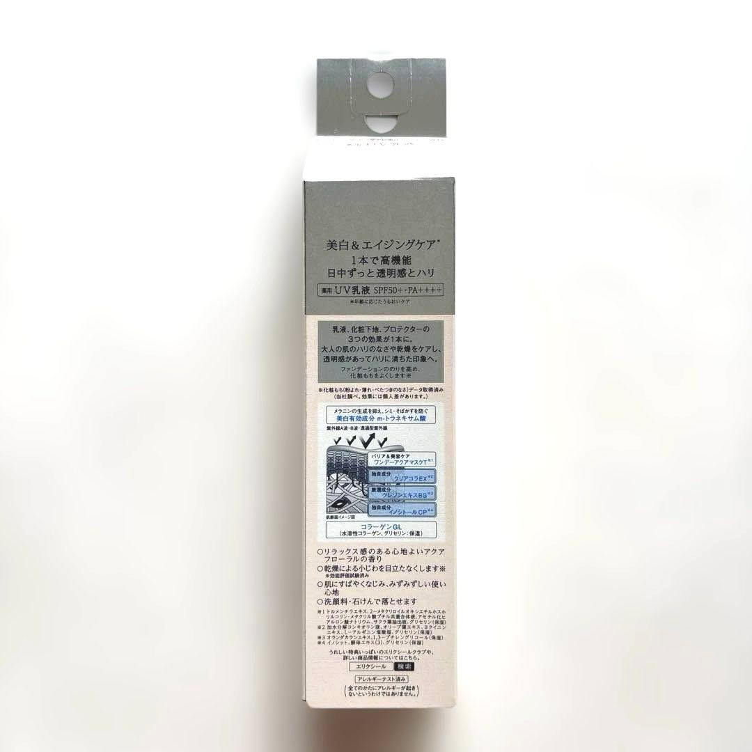 エリクシール ブライトニング デーケアレボリューション WT+