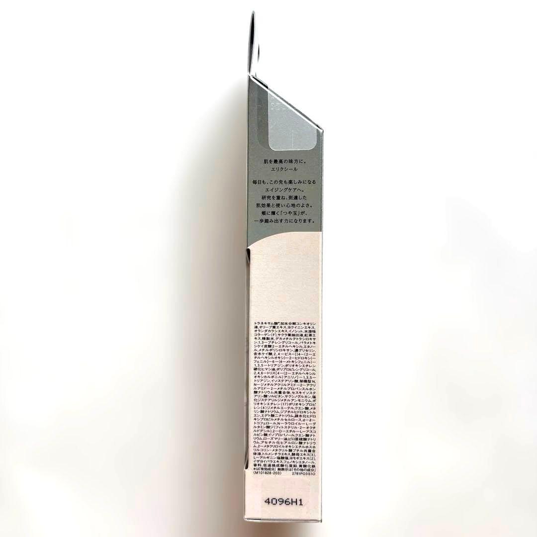 エリクシール ブライトニング デーケアレボリューション WT+