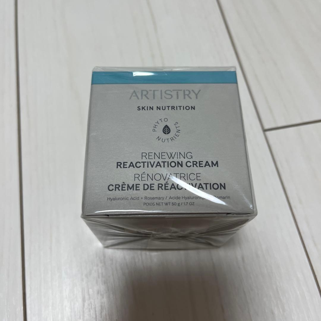【新品】アーティストリー　 スキンニュートリション　スキンNT　ハリクリーム