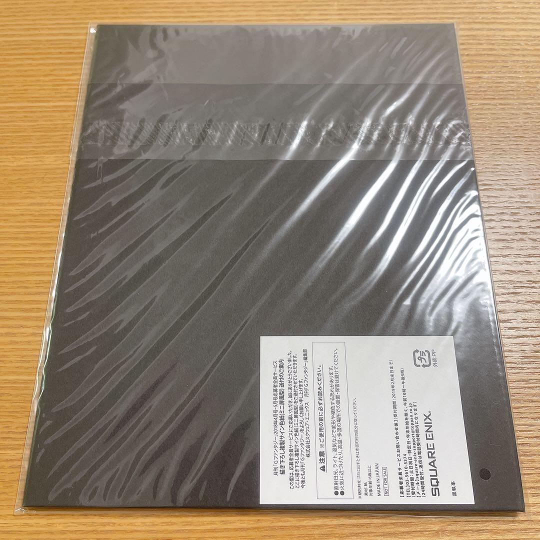 黒執事 ミニ屏風型描き下ろし複製サイン色紙 Gファンタジー 応募者全員サービス