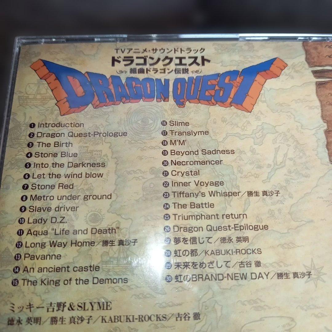 マ*キ様 ドラゴンクエスト アニメサウンドトラック CD