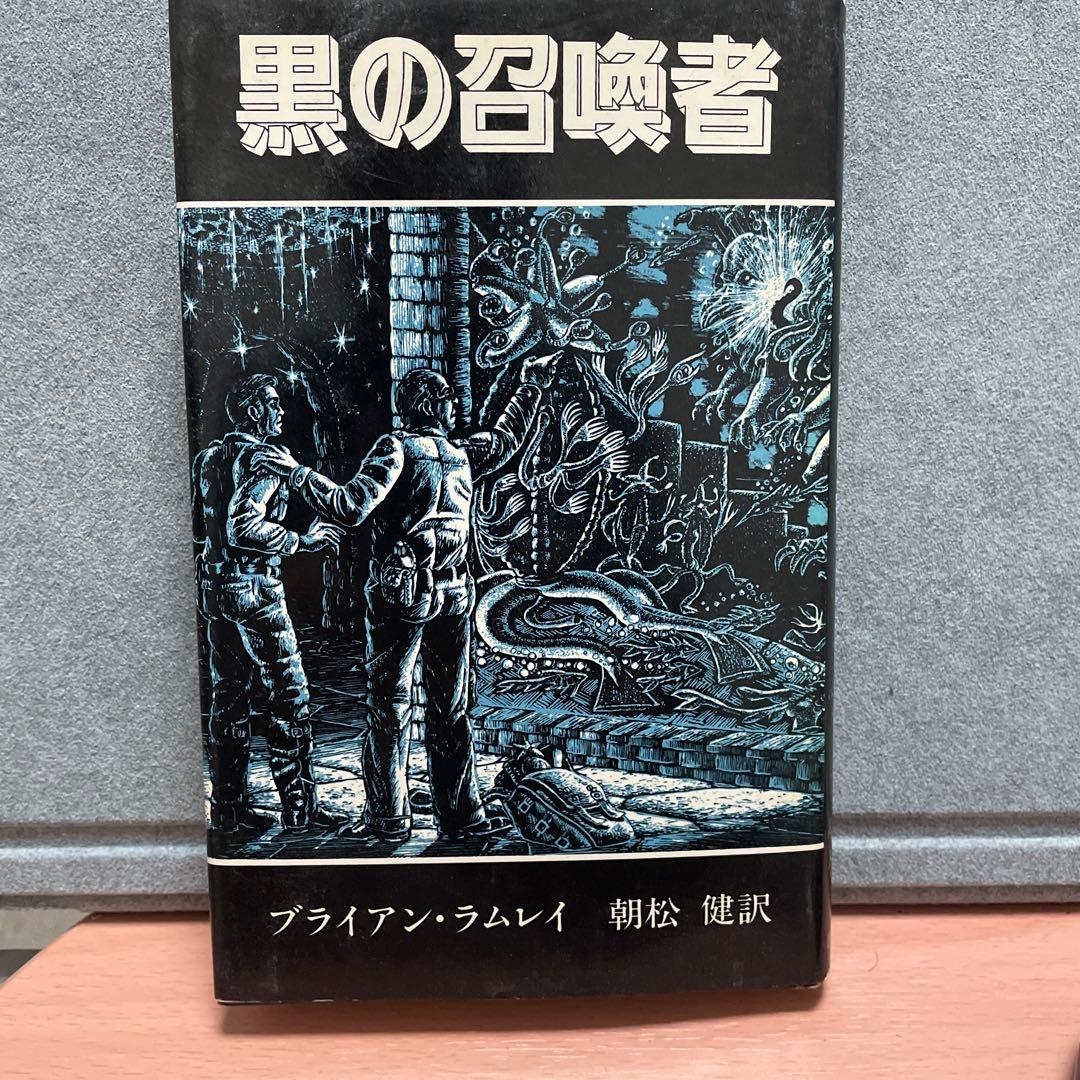 ⭐️アーカムハウス業書3冊⭐️黒の召喚者、悪魔なんかこわくない、黒い黙示録
