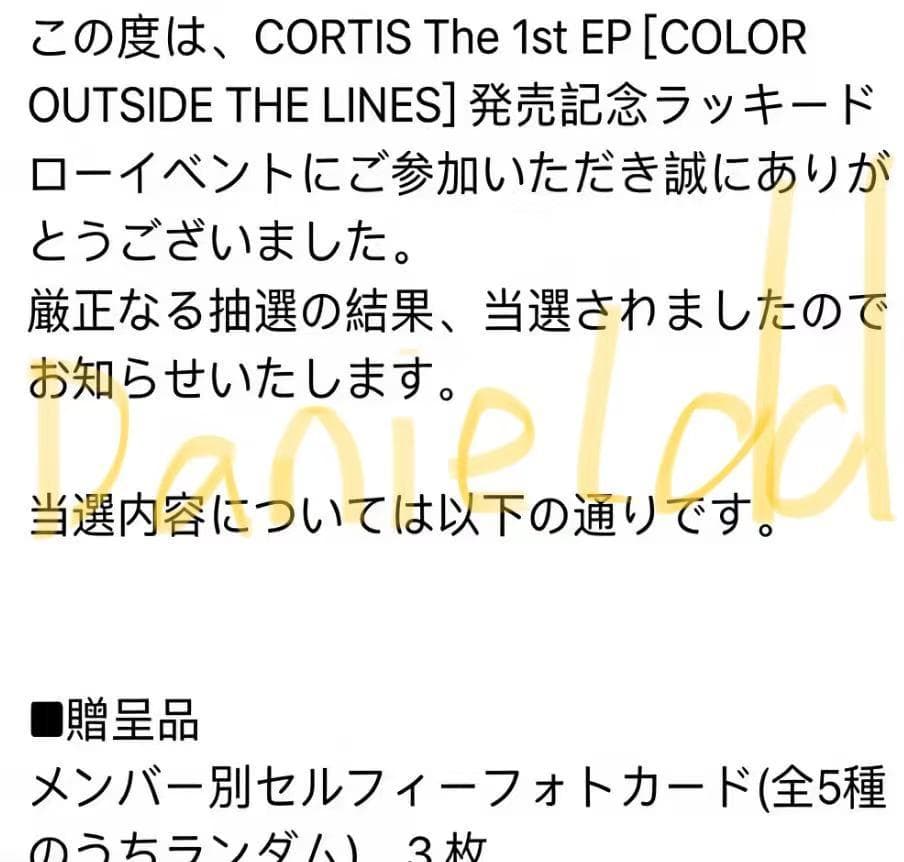 CORTIS weverse JAPAN 当選 ラキドロ トレカ ジュフン