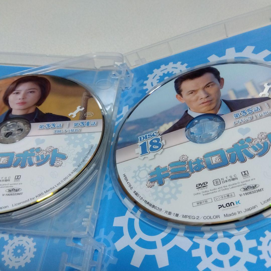 キミはロボット DVD-BOX1＆2＆3