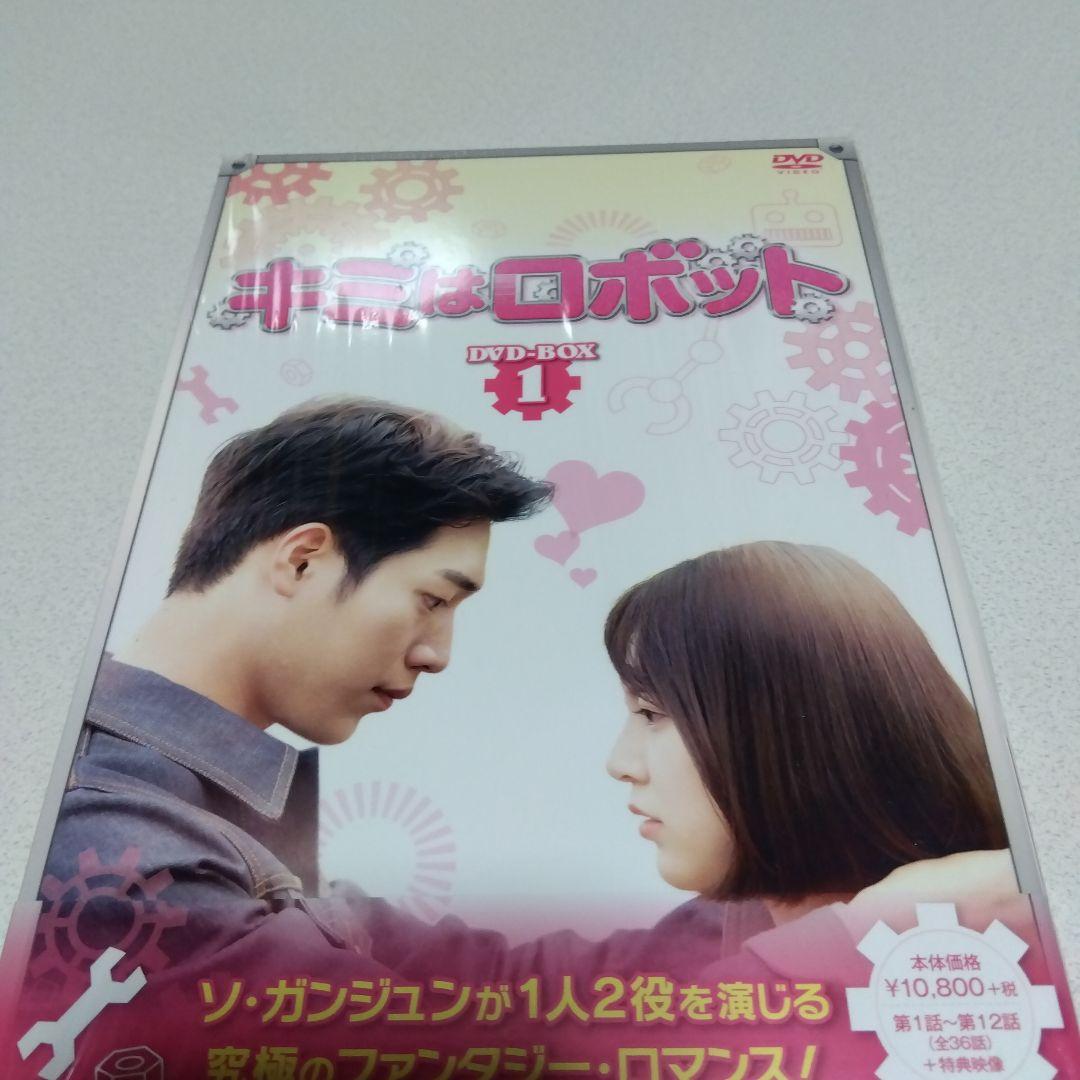 キミはロボット DVD-BOX1＆2＆3