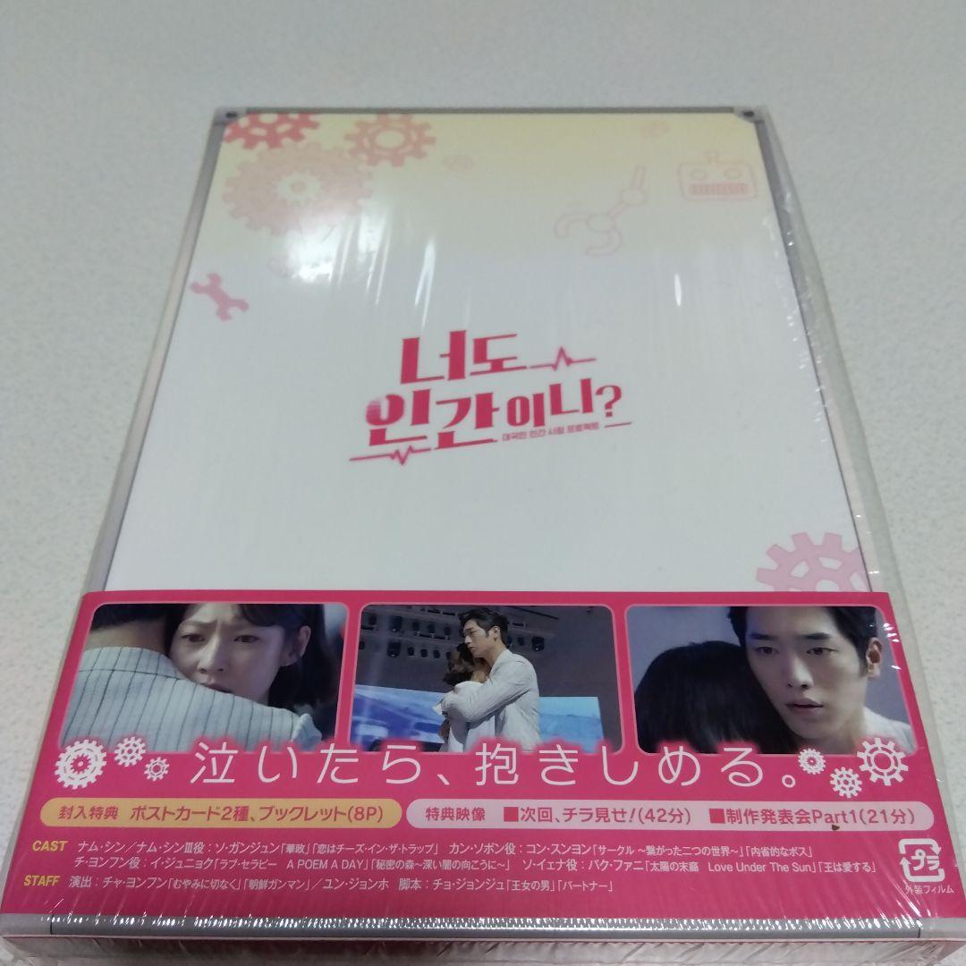 キミはロボット DVD-BOX1＆2＆3