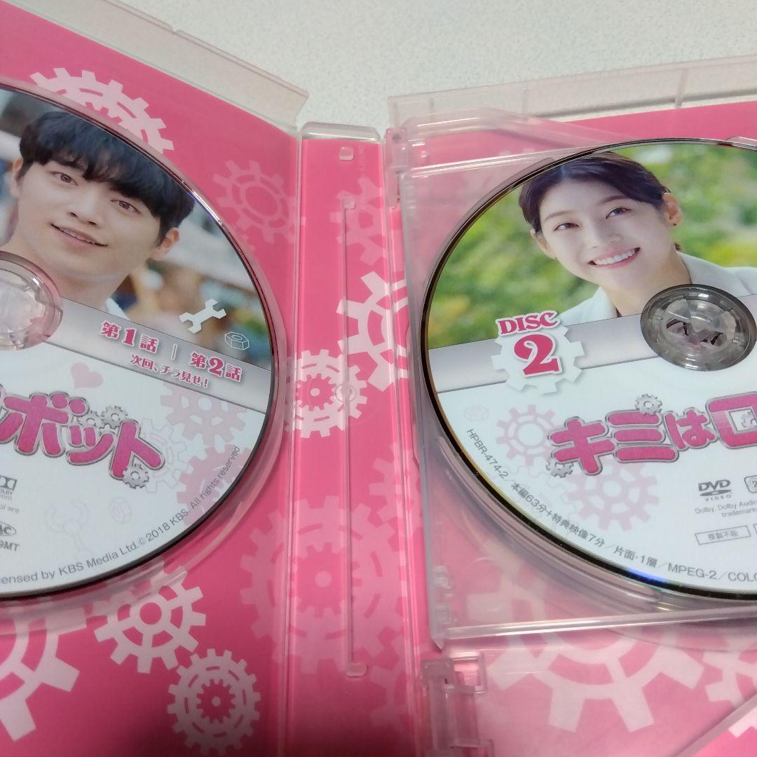 キミはロボット DVD-BOX1＆2＆3