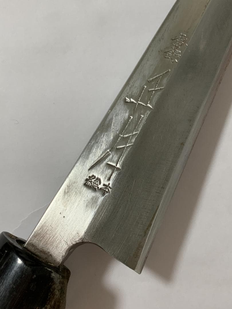 正本総本 小型剣型出刃包丁 片刃 14.2cm 和包丁