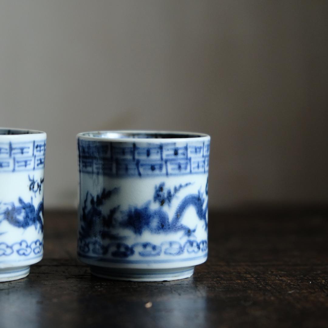 龍と雲と宝珠◆萬暦年製。古伊万里　染付覗き猪口2客　骨董/antique　江戸期