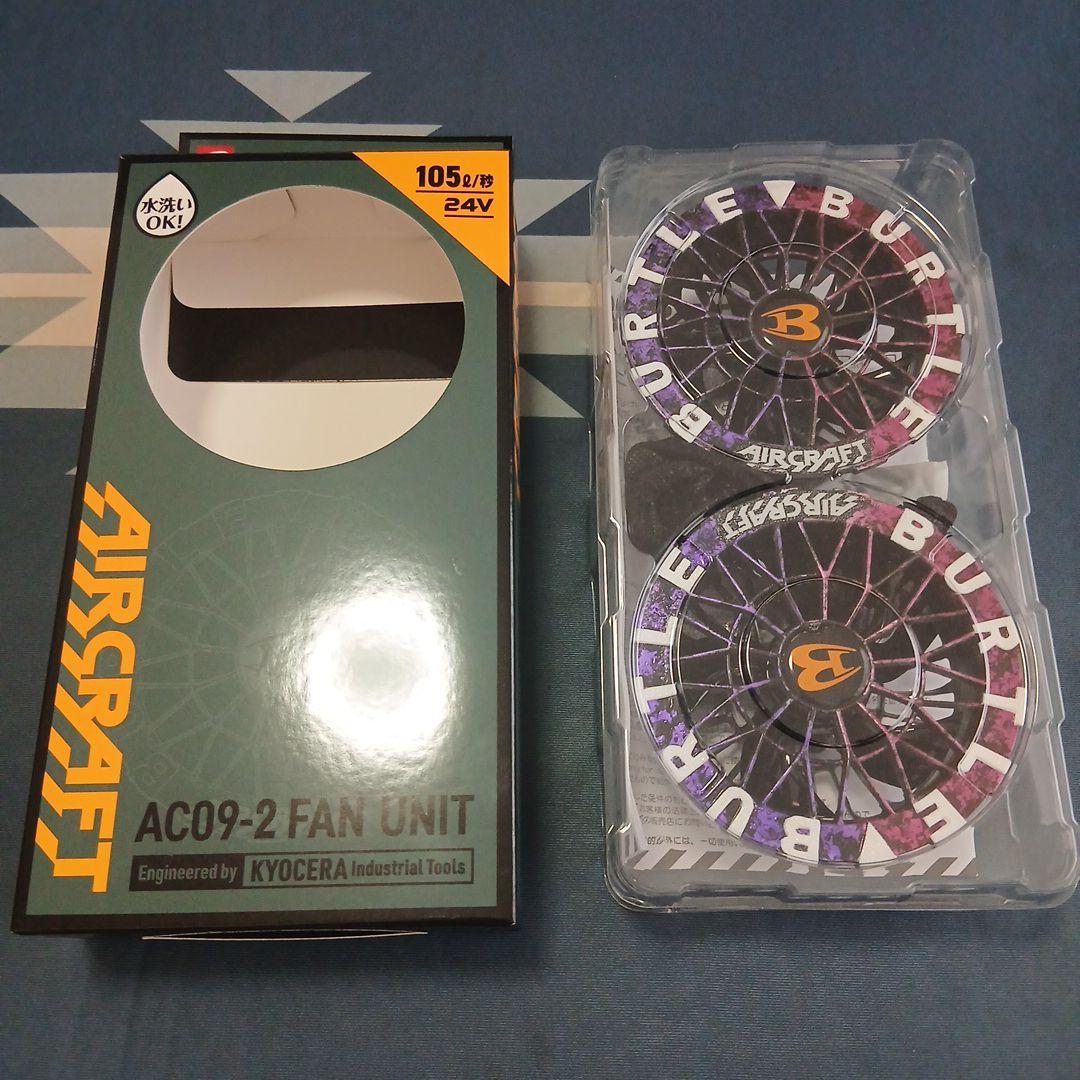 BURTLE AIRCRAFT 冷風機用ファン