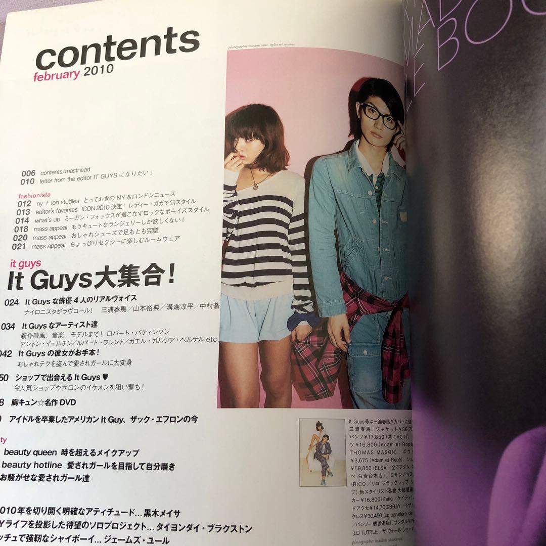 NYLON JAPAN 2010年2月号　三浦春馬さん掲載誌