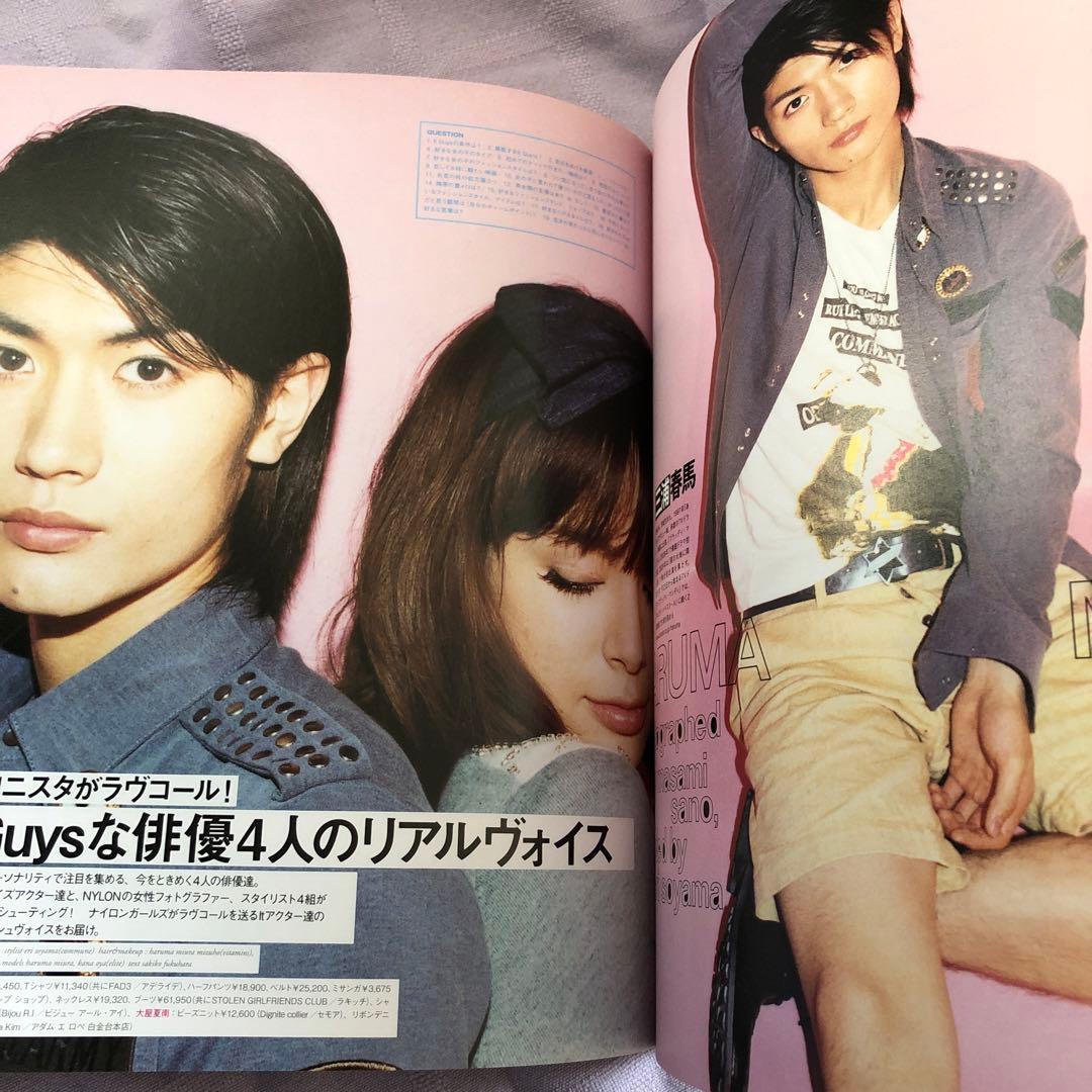 NYLON JAPAN 2010年2月号　三浦春馬さん掲載誌