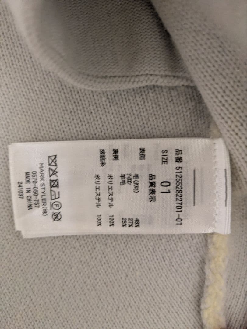 2025ELENDEEK CNラクーンミックスダブルカーディガン