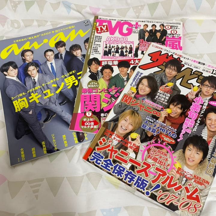 関ジャニ♾ まとめ売り【再値下げ！】