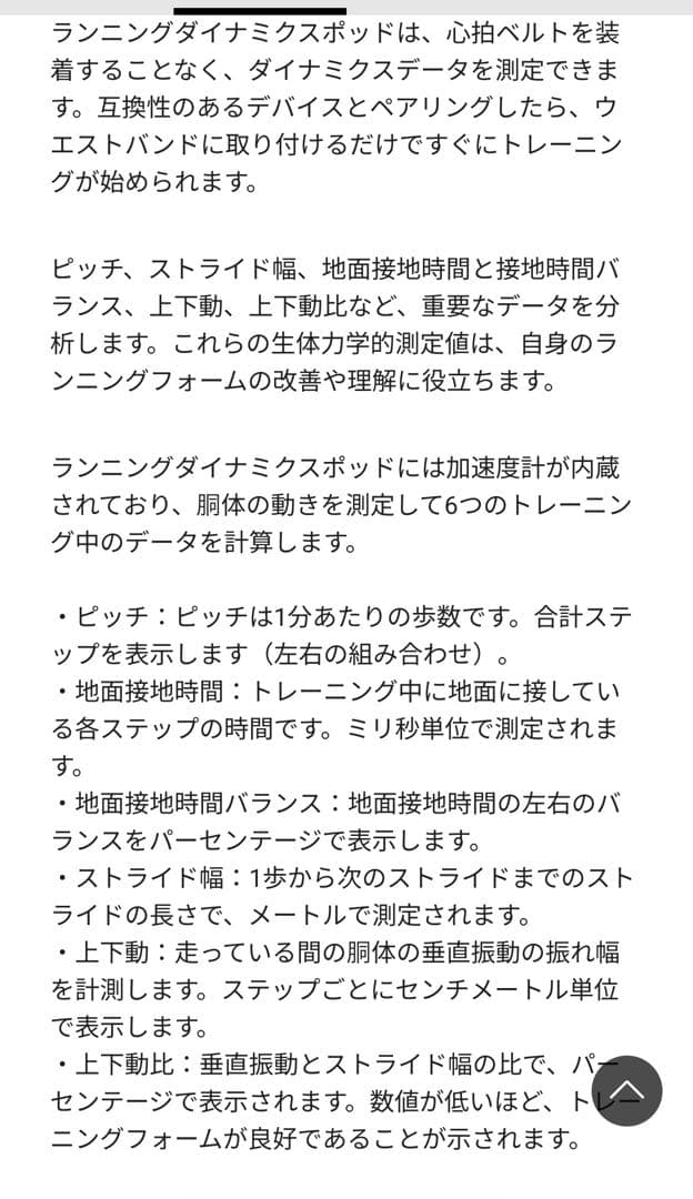 GARMIN245 ダイナミックスボッド付き