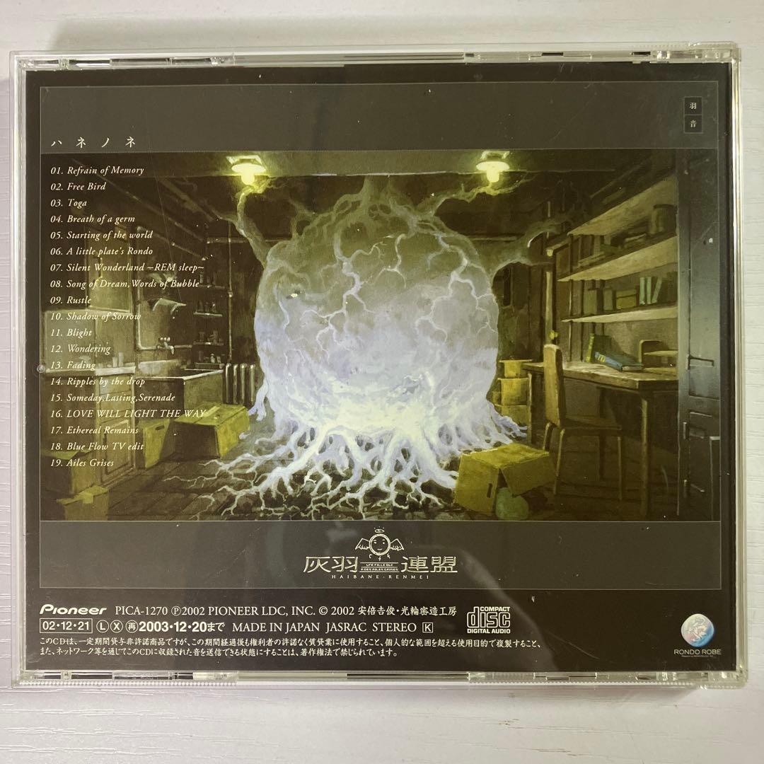 灰羽連盟サウンドトラック ハネノネ　大谷幸