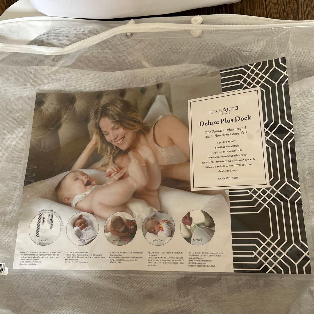 DockATot Deluxe + ドッカトット デラックス+ホワイトトイアーチ