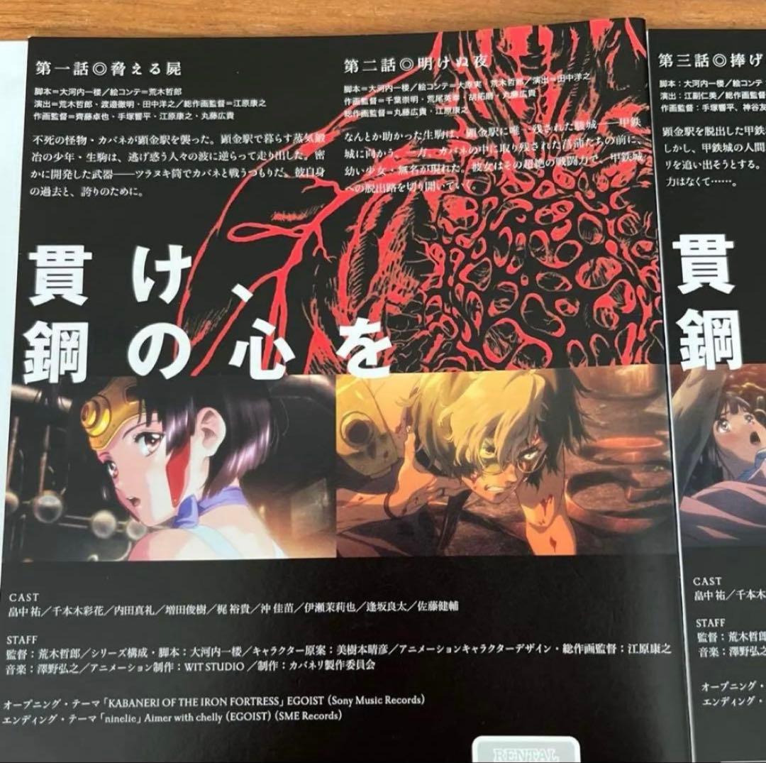 甲鉄城のカバネリ DVD 全6巻　全巻セット