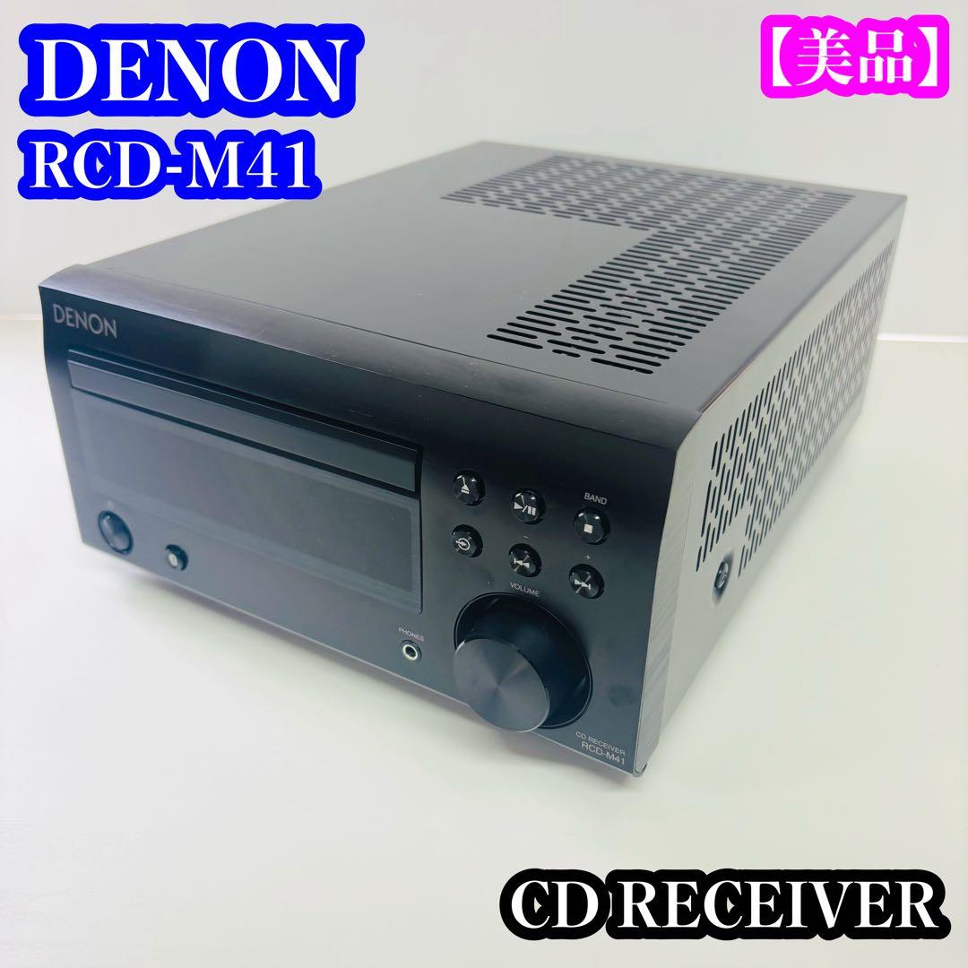 【美品】DENON RCD-M41 CDレシーバー