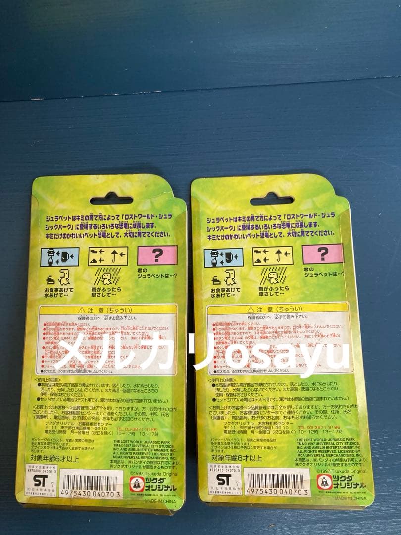 ツクダオリジナル ジュラペット 白 2点 携帯ゲーム機90年代 00年代 レトロ
