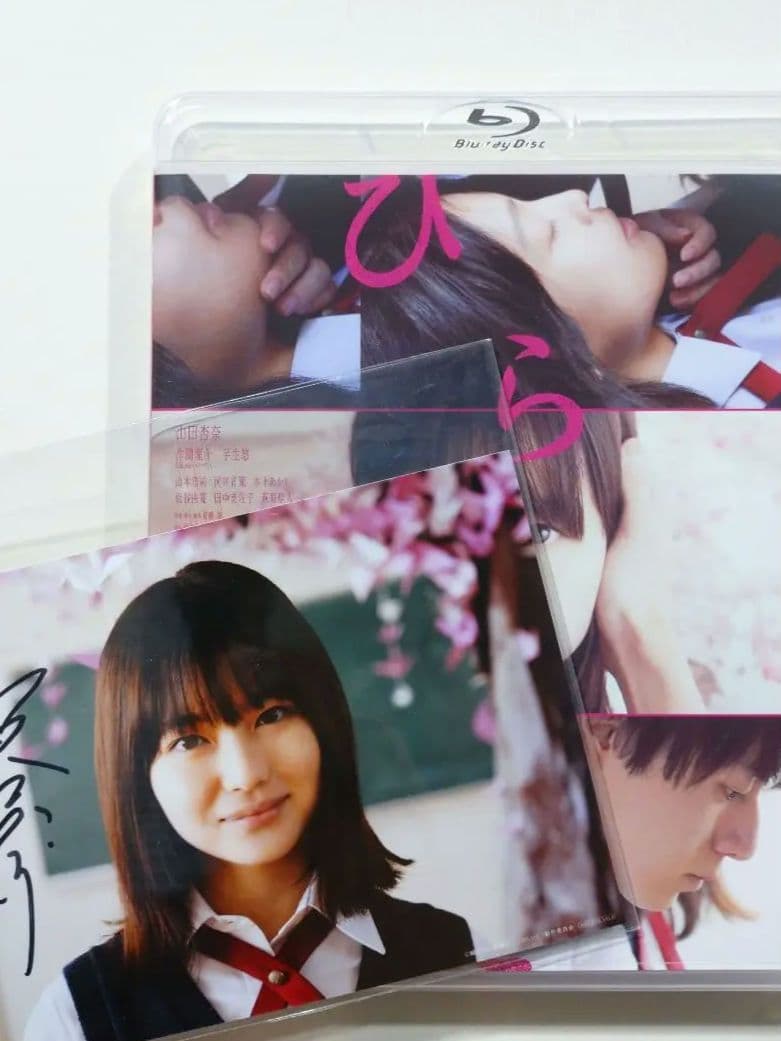 ひらいて Blu-ray 特典セット 山田杏奈