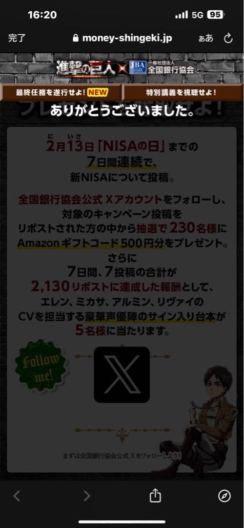 進撃の巨人　直筆サイン入り台本