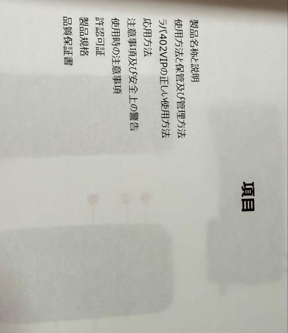 GCOOP ラパ402VIP 温熱サポーター　低出力レーザー光線健康機器