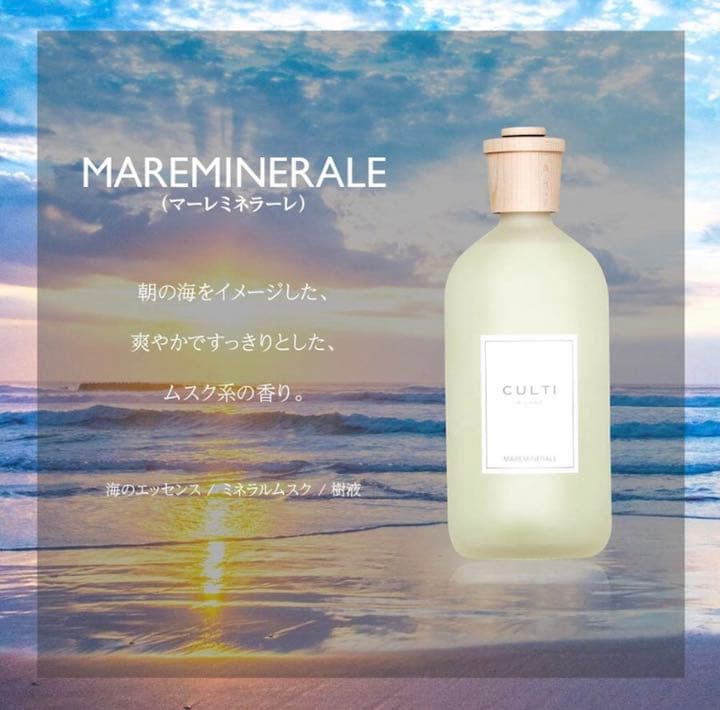 マーレミレラーネ/ディフューザー