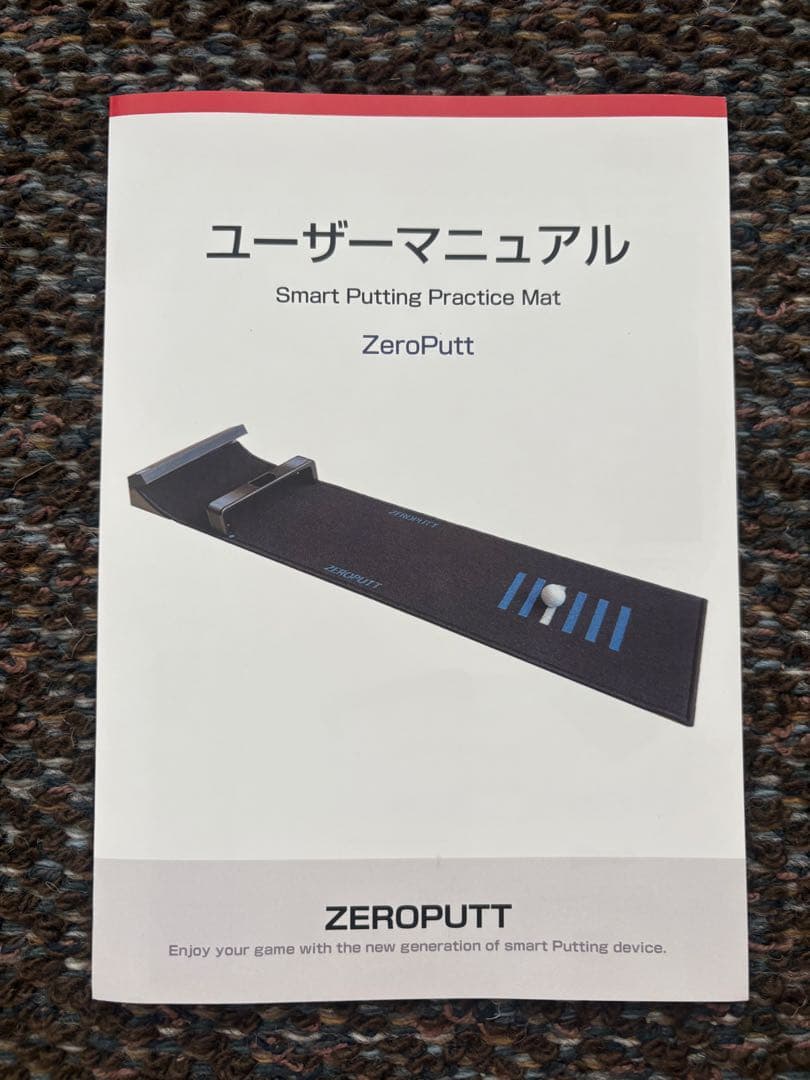 ZEROPUTT (ゼロパット) パターシミュレーション機