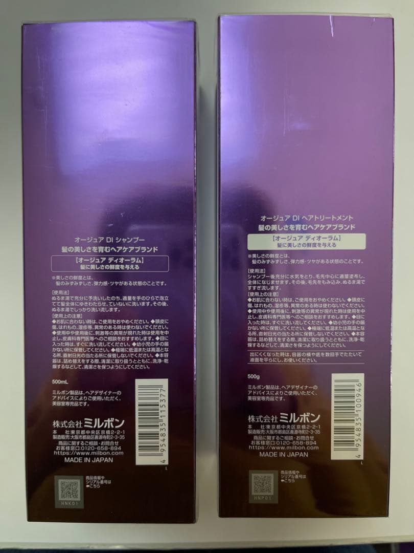 お値下げAujua Diorum ディオーラム　シャンプー・トリートメントセット