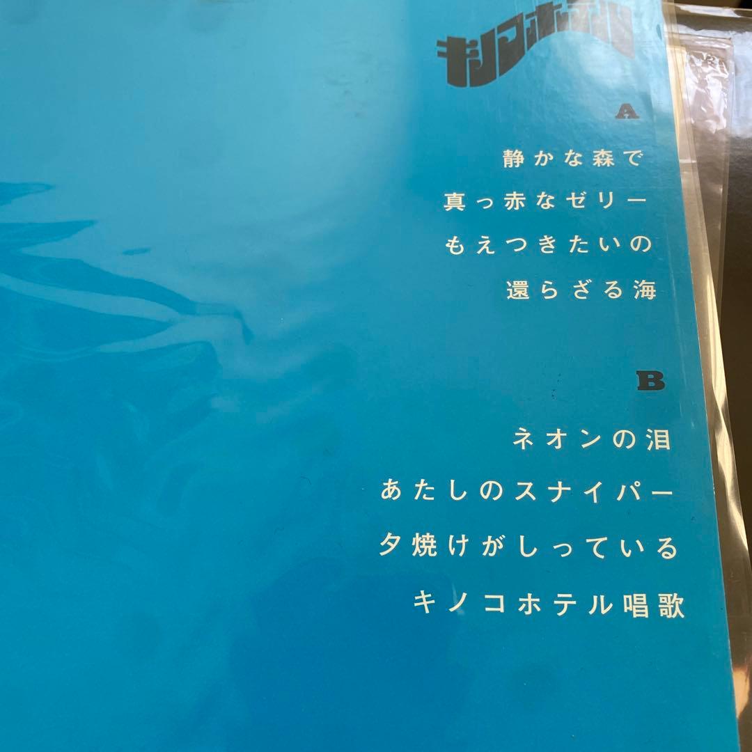 LA MÉLANCOLIE MARIANNE キノコホテル