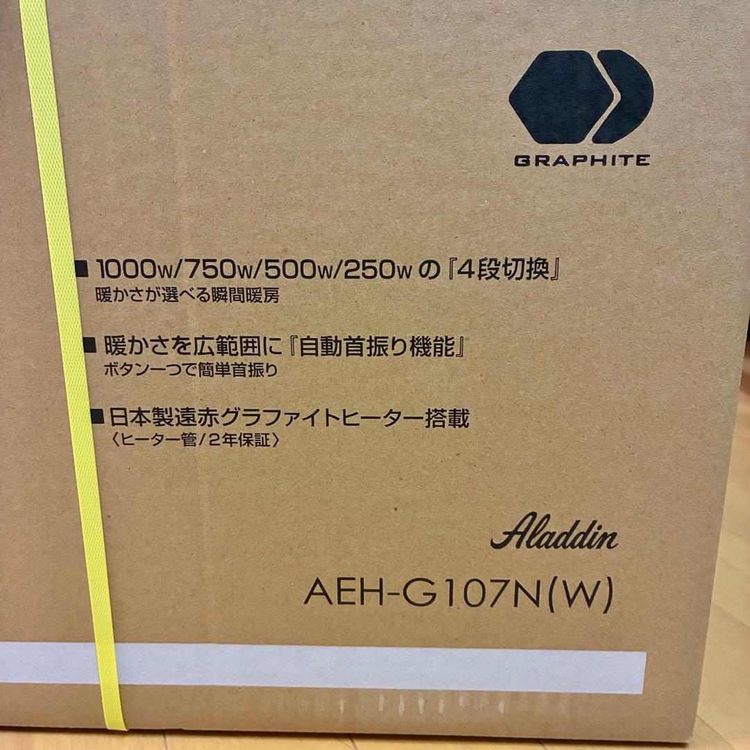 遠赤グラファイトヒーター Aladdin AEH-G107N ホワイト