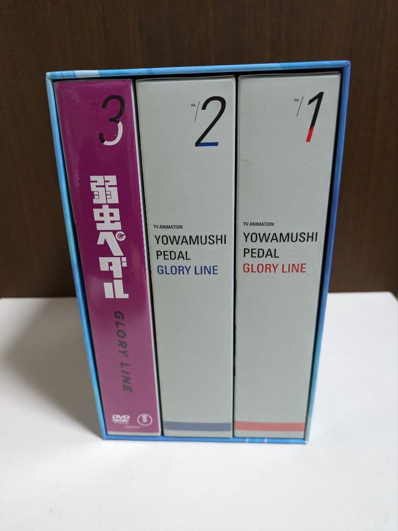 弱虫ペダル GLORY LINE DVD-BOX 1〜3BOX 全巻収納BOX付