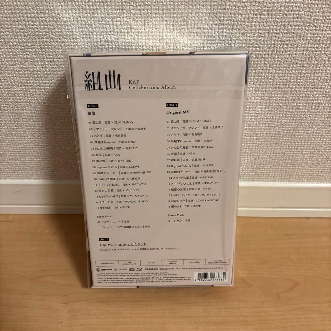 花譜 組曲 花譜展4 正解だらけの日々の中、いびつに君をすきになったり