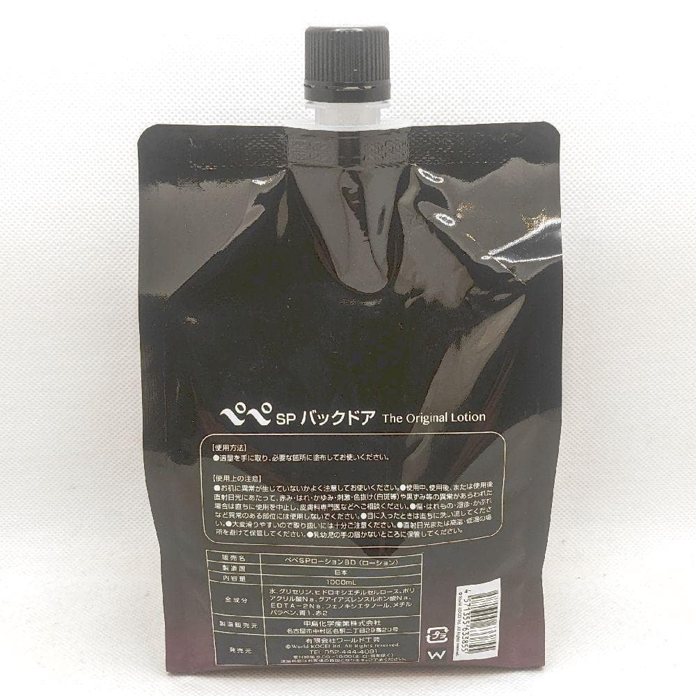 【コンビニ受取可】　６個　ペペローションバックドア　１リットル　ラブコスメ　ぺぺ