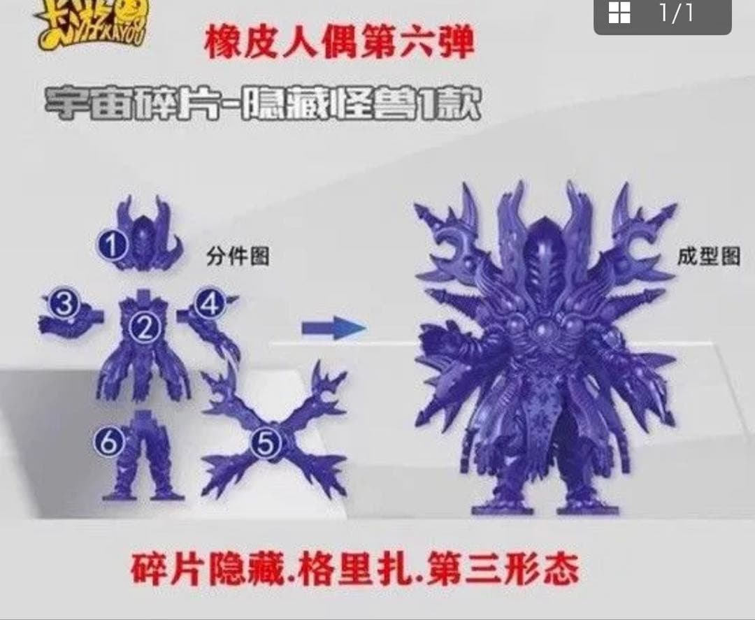 ウルトラマン英雄集結ボーナスパーツ怪獣セット