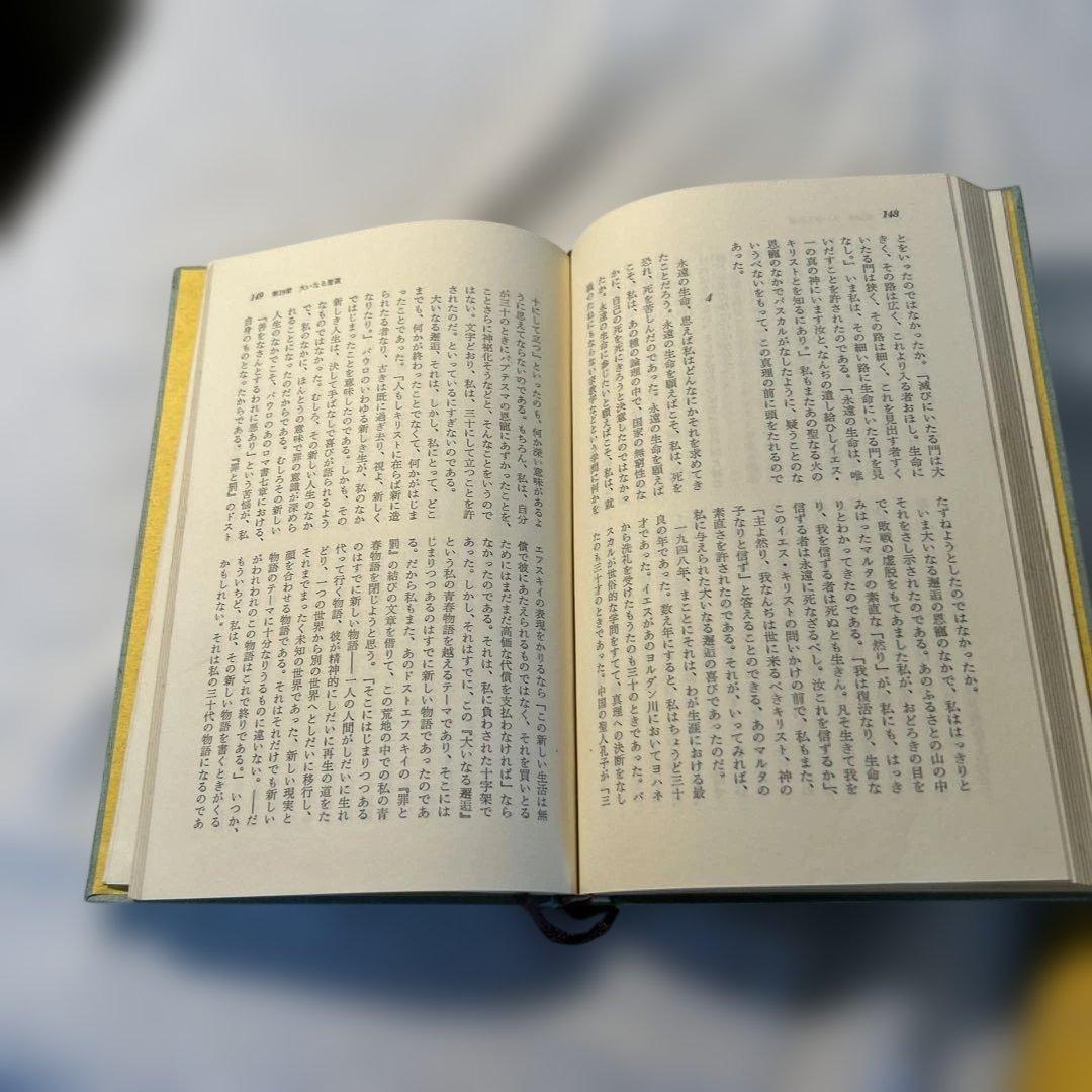 佐古純一郎著作集全巻セット