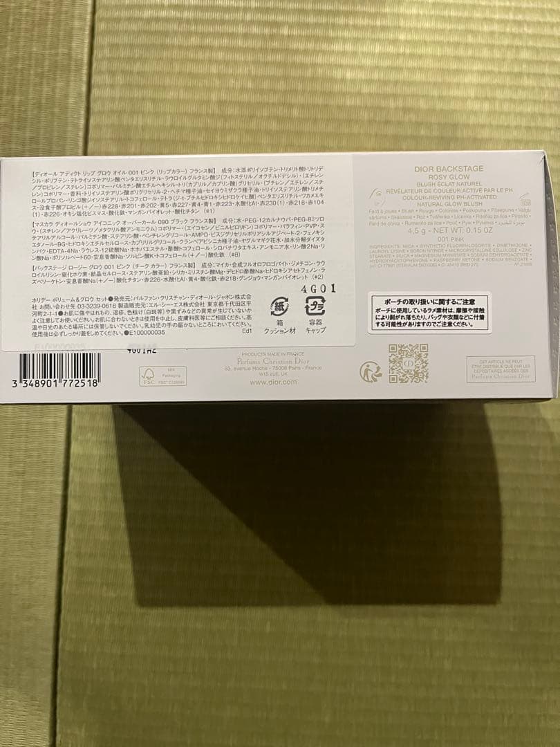 Dior ホリデー ボリューム&グロウ セット①